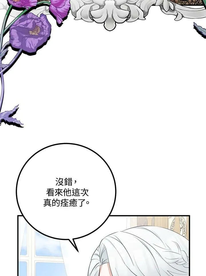 第25话 第3页