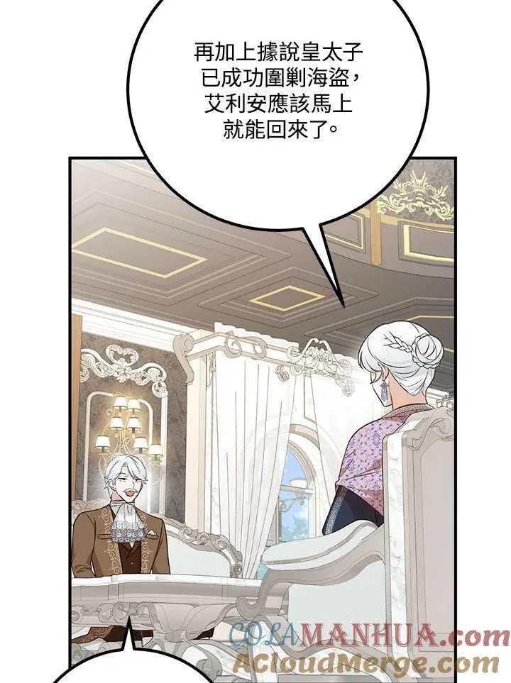 第25话 第5页