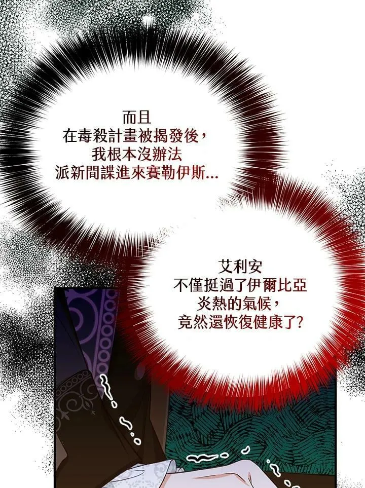 第25话 第8页