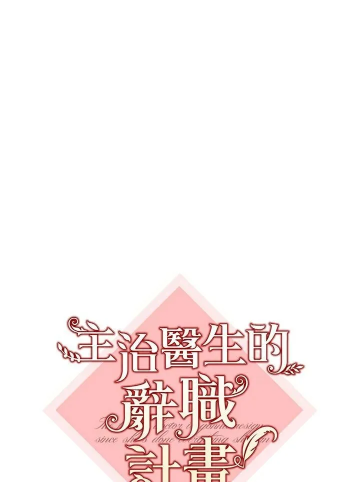 第25话 第11页