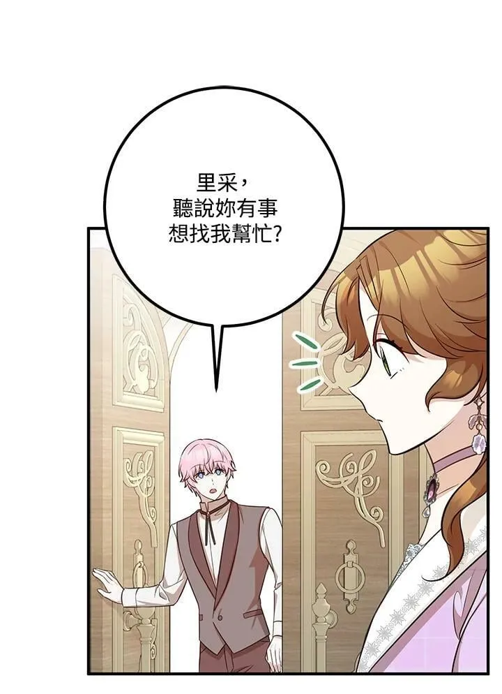 第25话 第14页