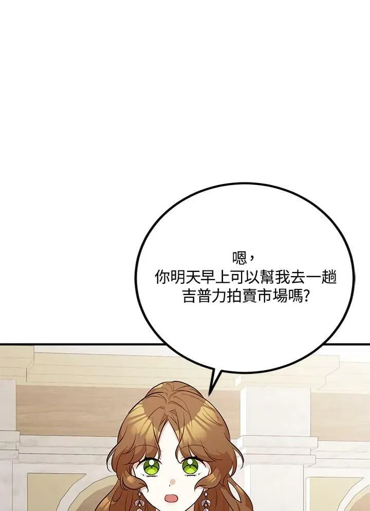 第25话 第15页