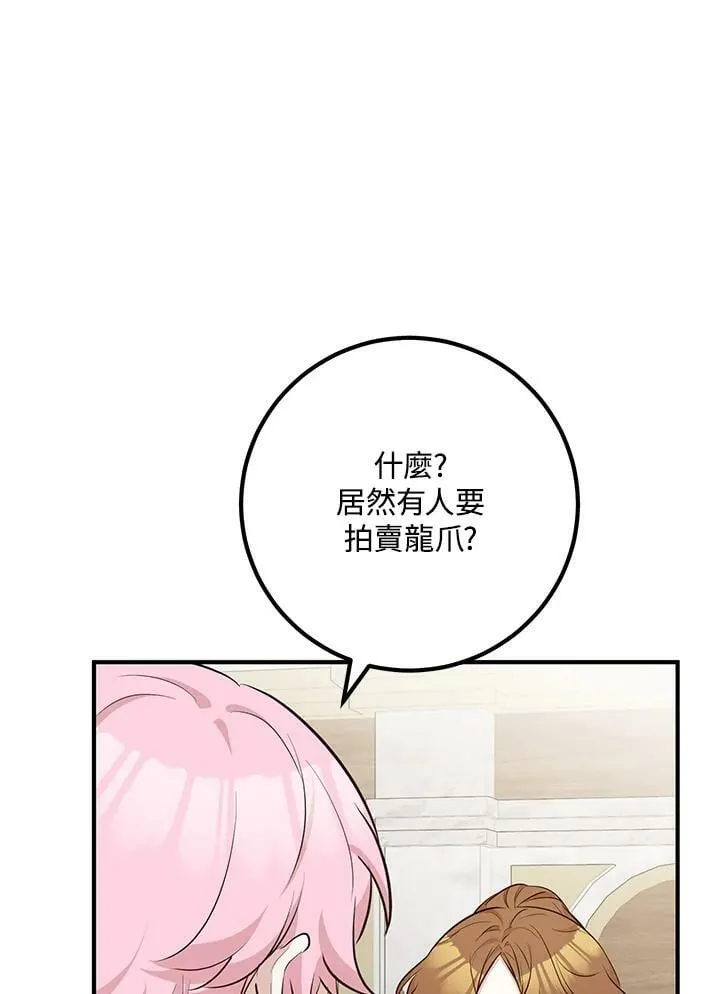 第25话 第18页