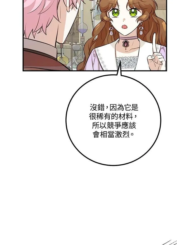 第25话 第19页