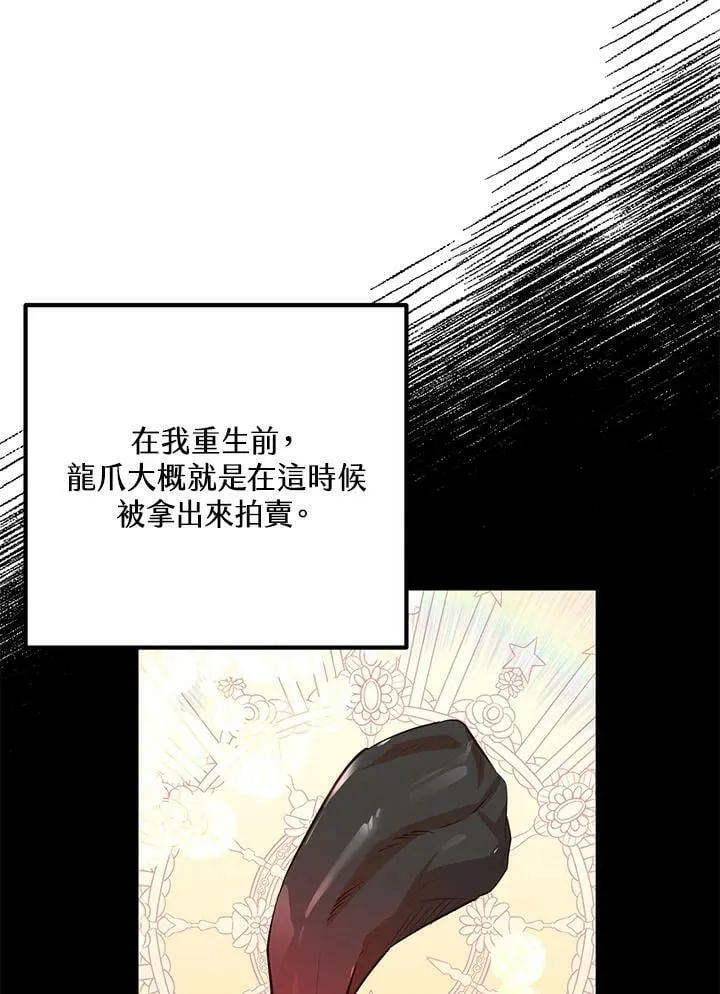 第25话 第20页