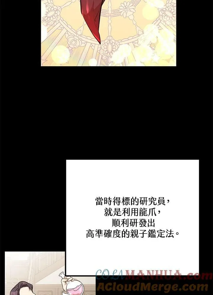 第25话 第21页
