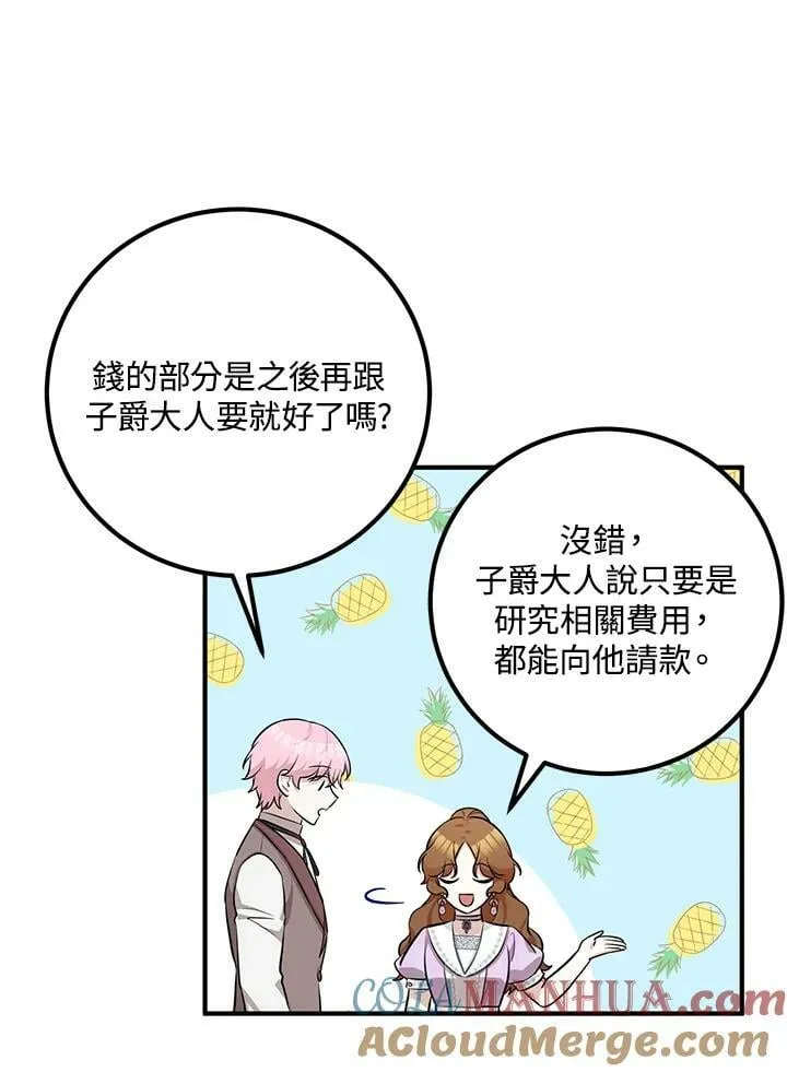 第25话 第29页