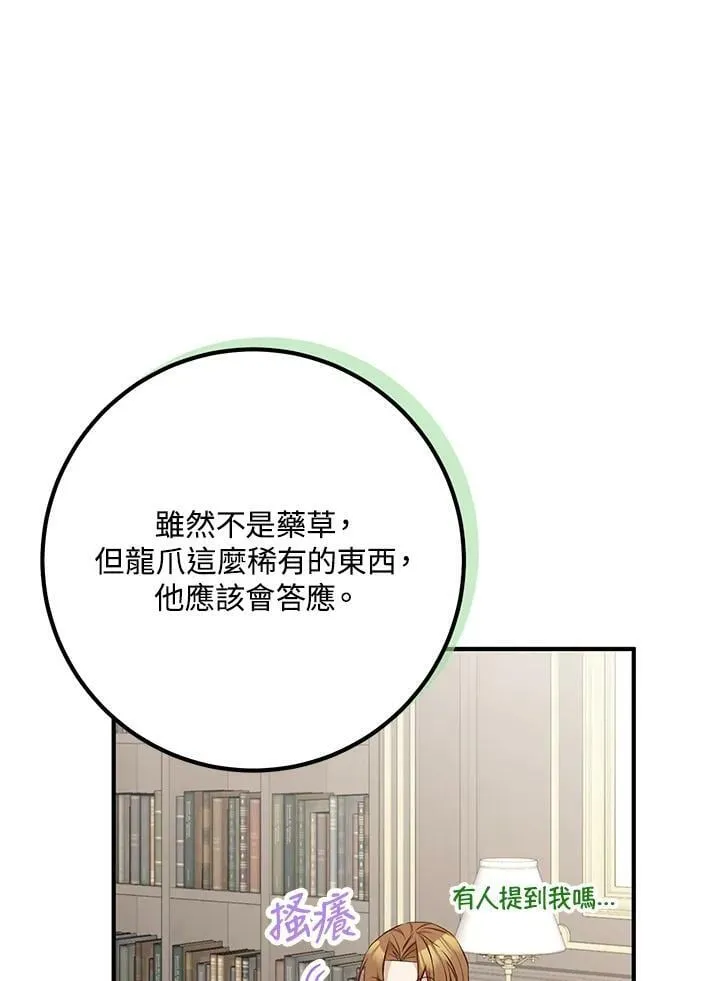 第25话 第30页