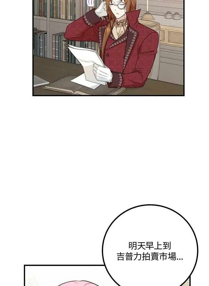 第25话 第31页