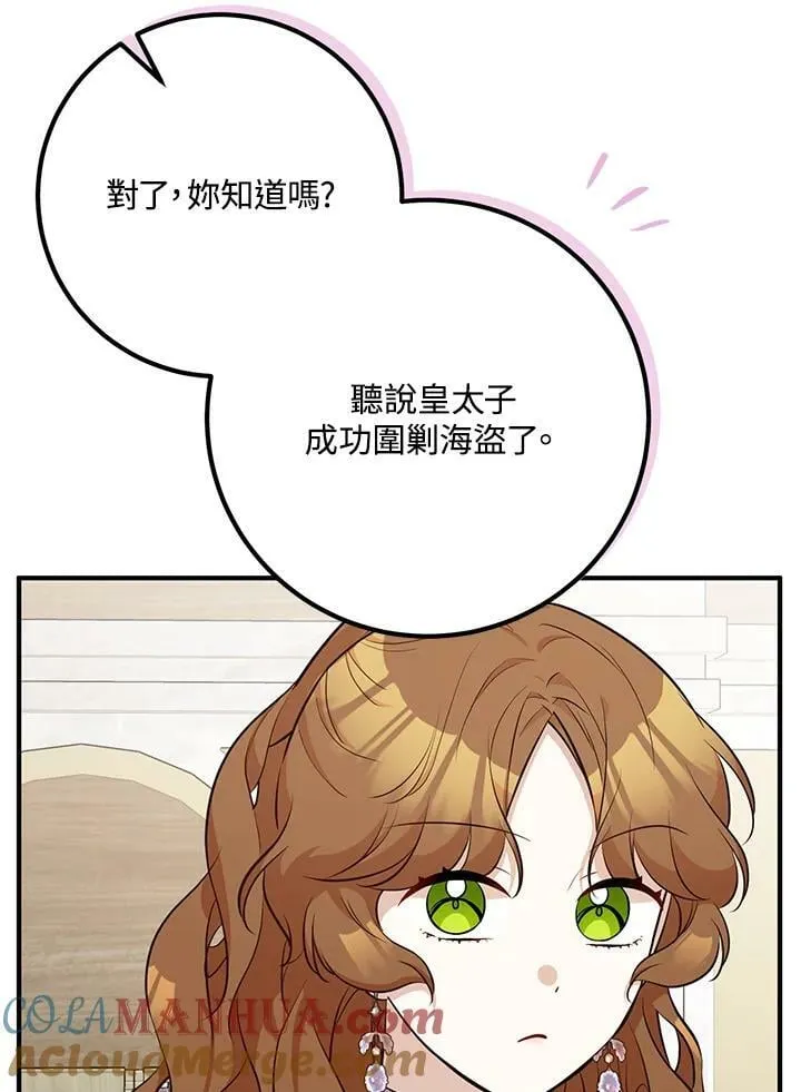 第25话 第33页