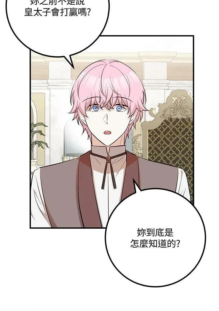 第25话 第42页