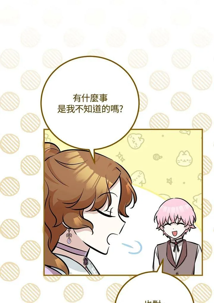 第25话 第43页
