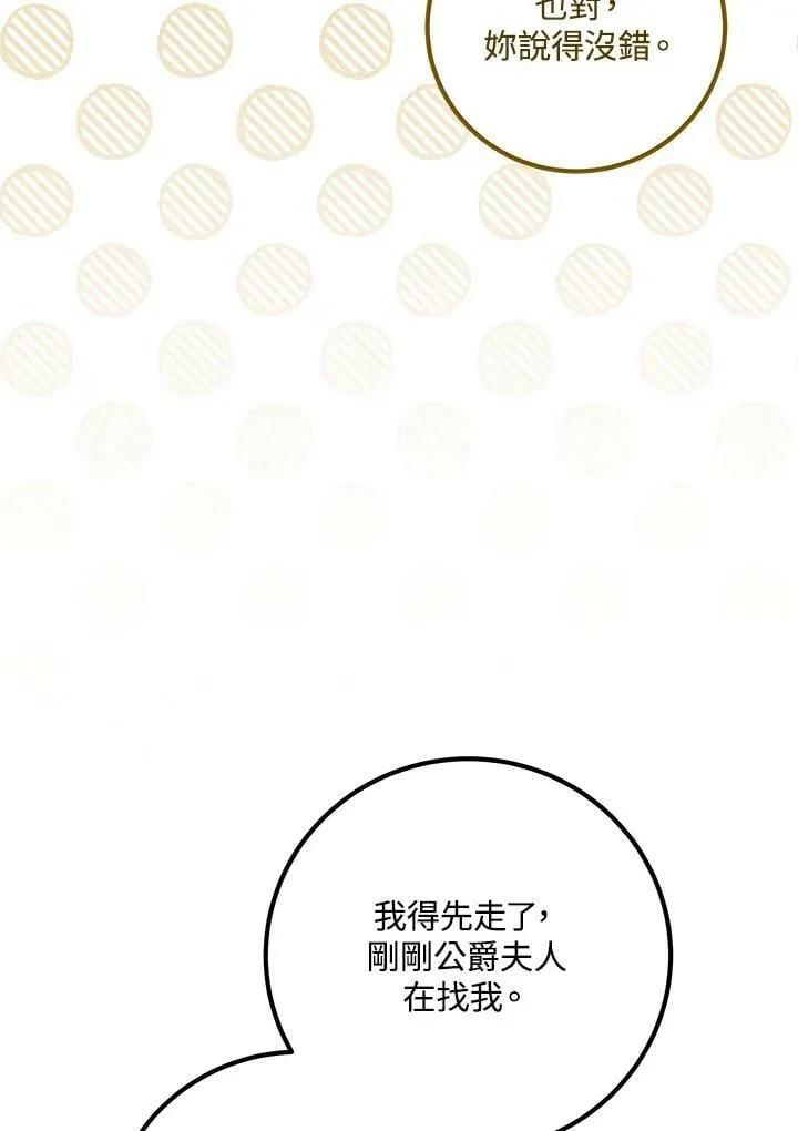 第25话 第44页