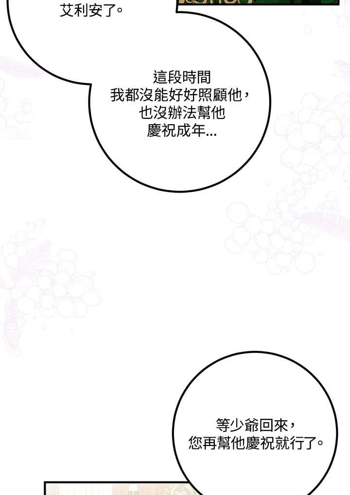 第25话 第50页