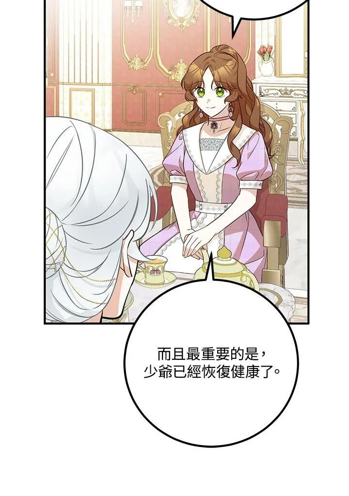 第25话 第51页