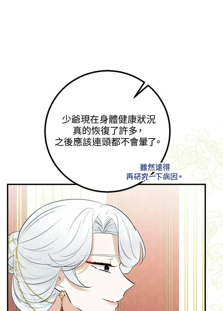 第25话 第52页
