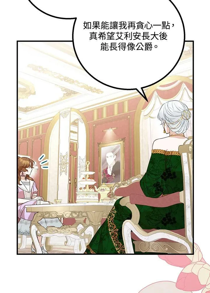第25话 第54页