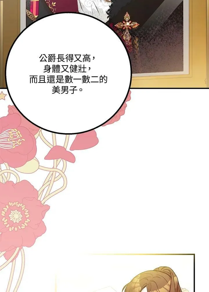 第25话 第56页