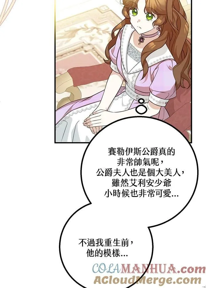 第25话 第57页
