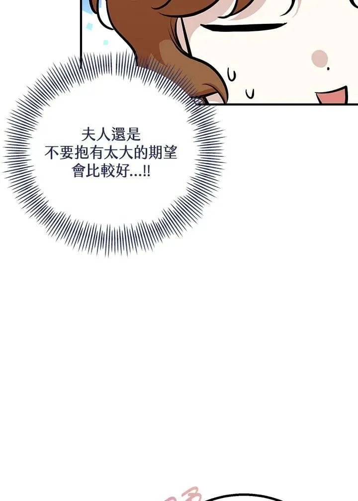 第25话 第60页