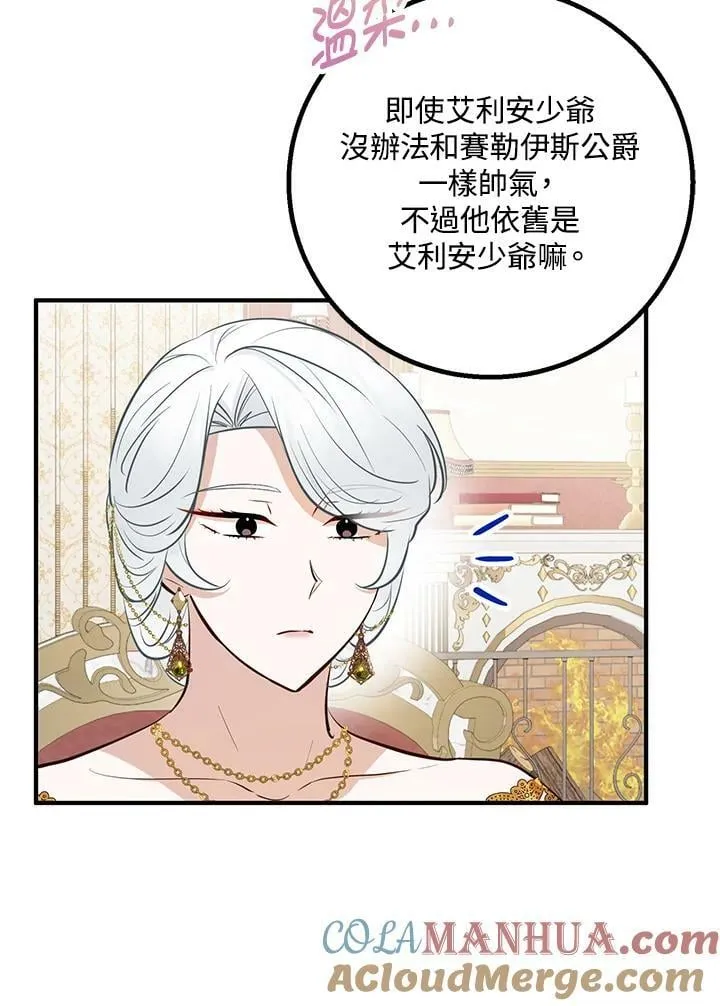 第25话 第61页