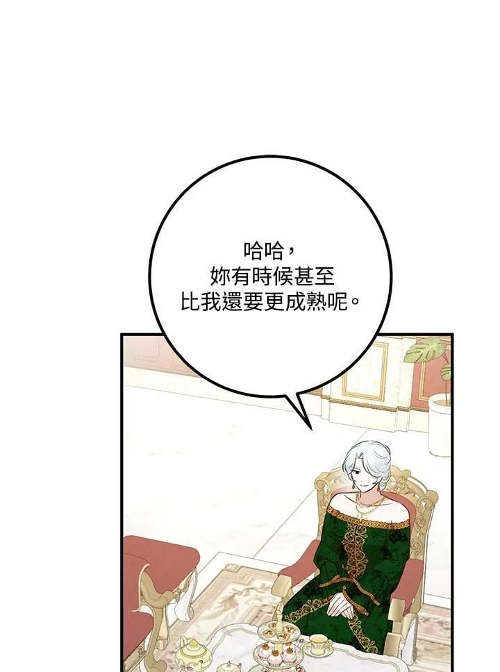 第25话 第64页
