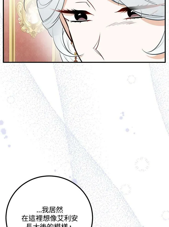 第25话 第66页