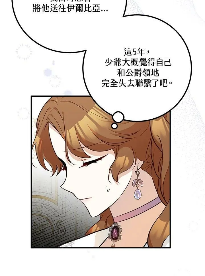 第25话 第70页