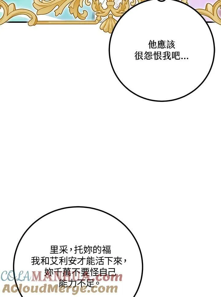 第25话 第73页