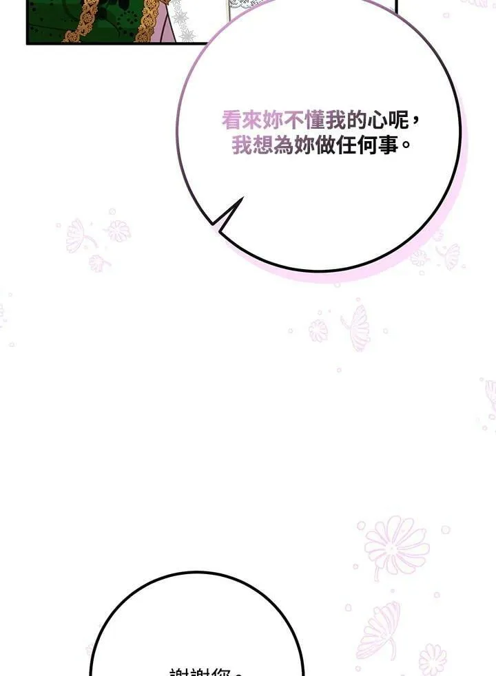 第25话 第76页