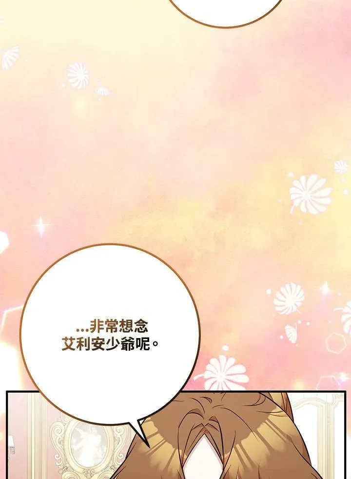 第25话 第79页