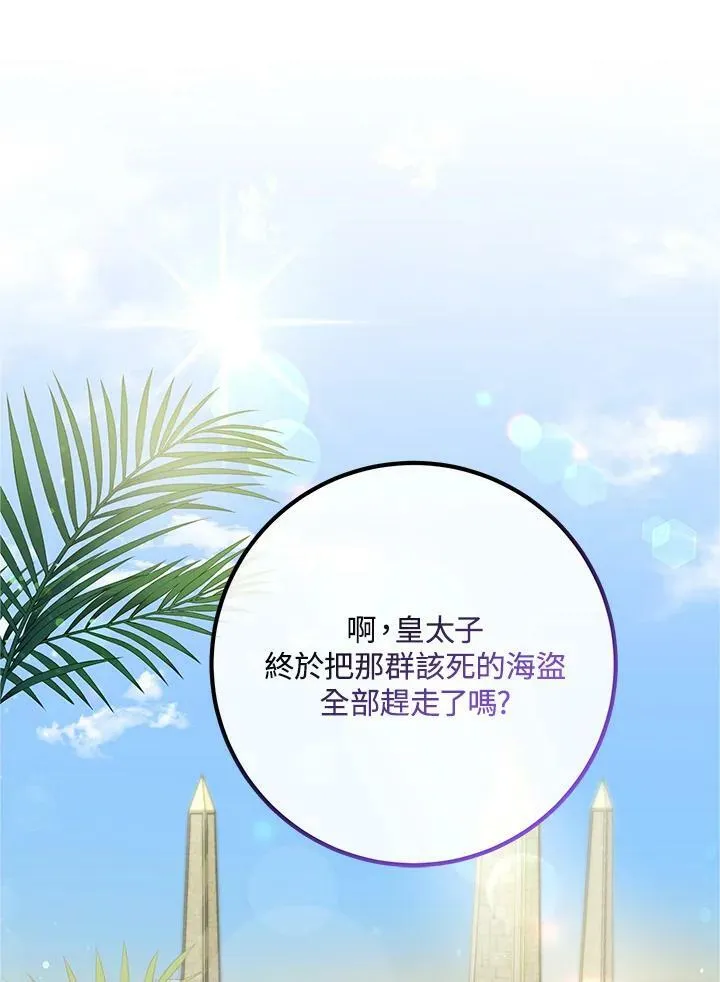 第25话 第86页