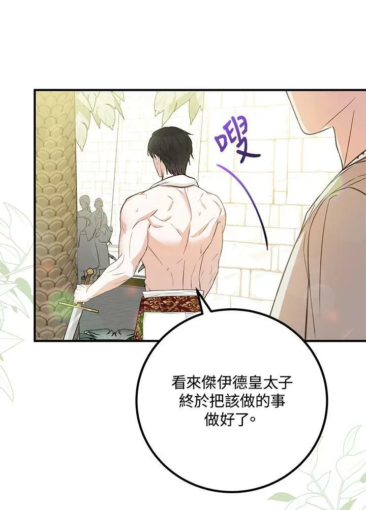 第25话 第91页