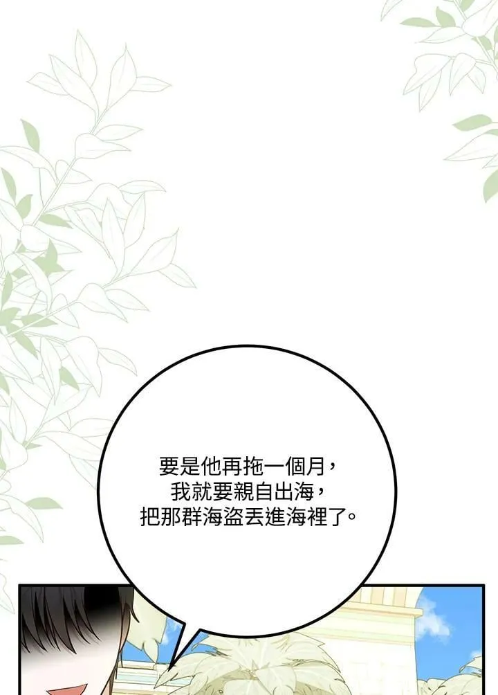 第25话 第92页