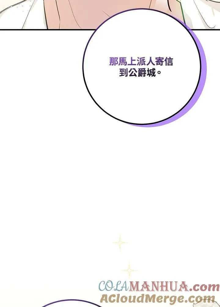 第25话 第97页