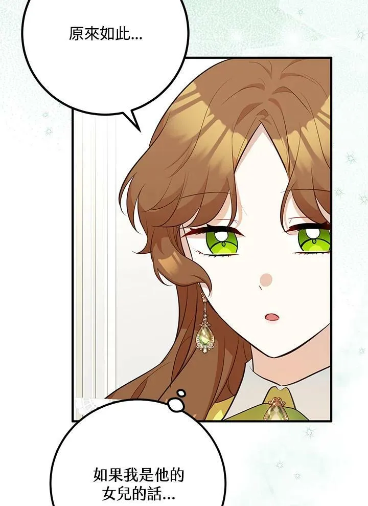第27话 第14页