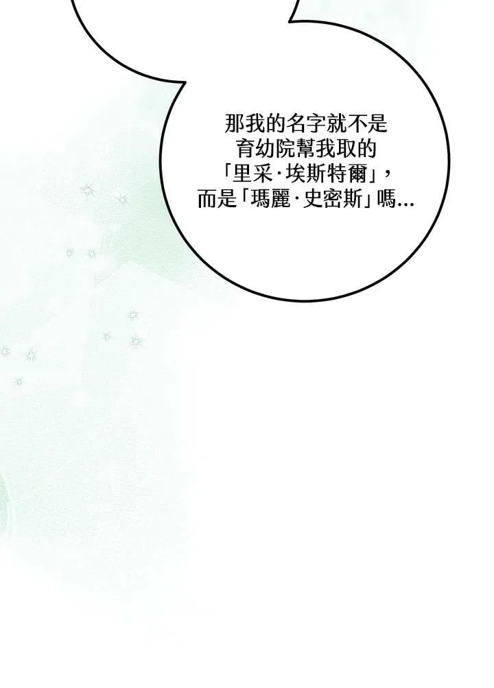 第27话 第15页