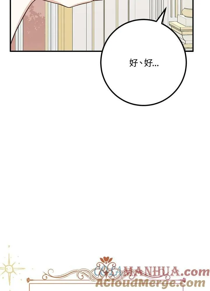 第27话 第17页