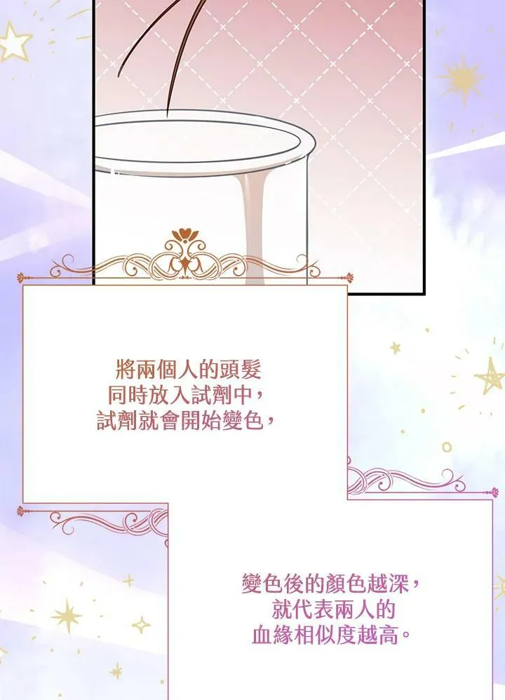 第27话 第19页
