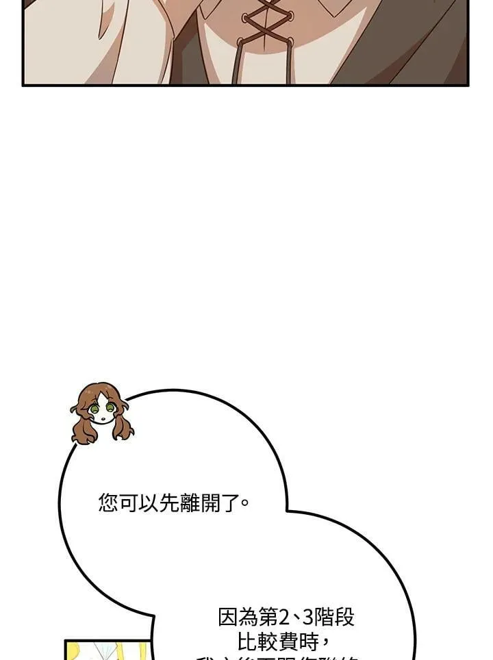 第27话 第42页