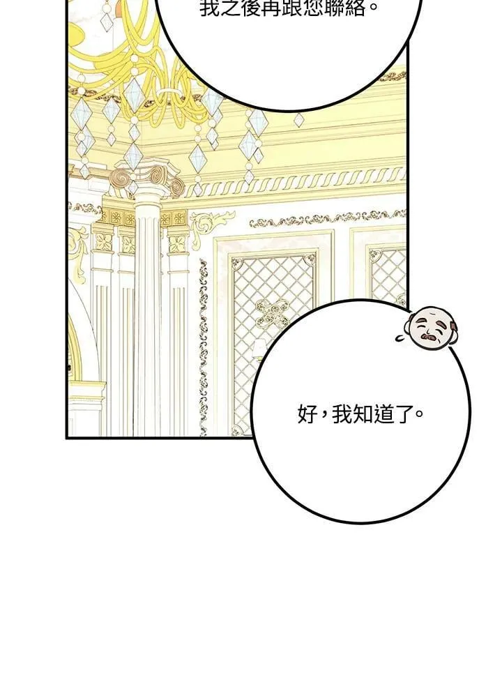 第27话 第43页