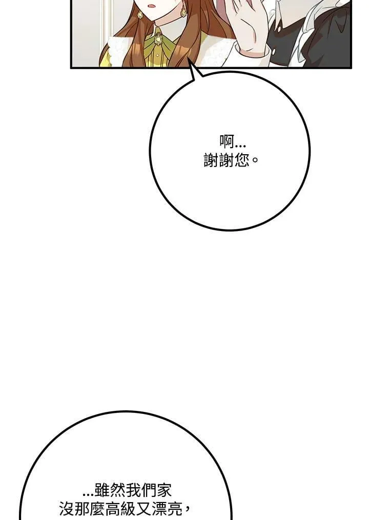 第27话 第48页