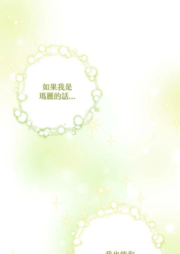 第27话 第54页