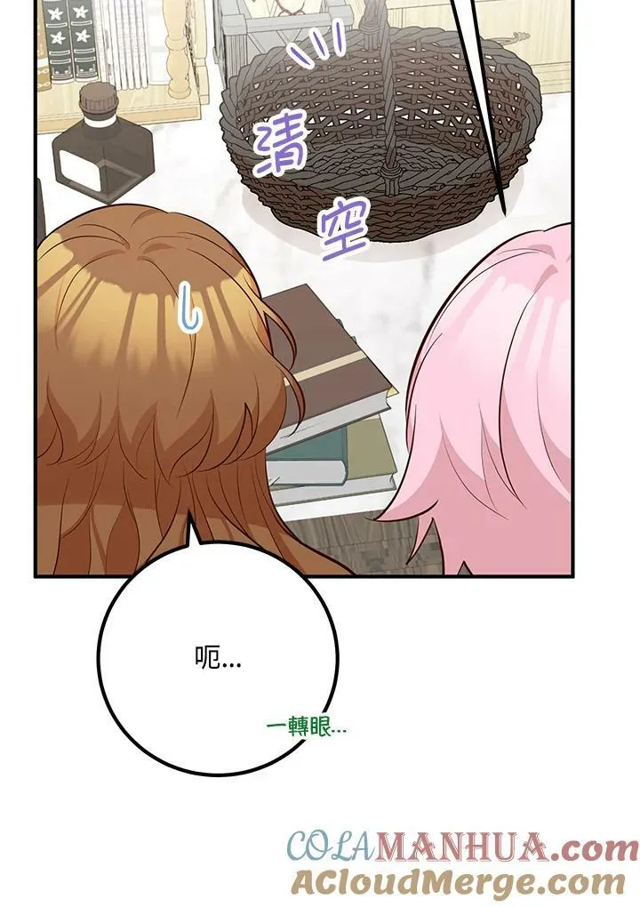 第27话 第61页