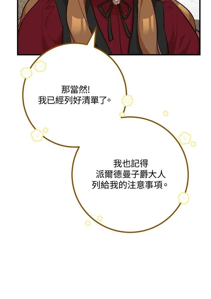 第27话 第68页
