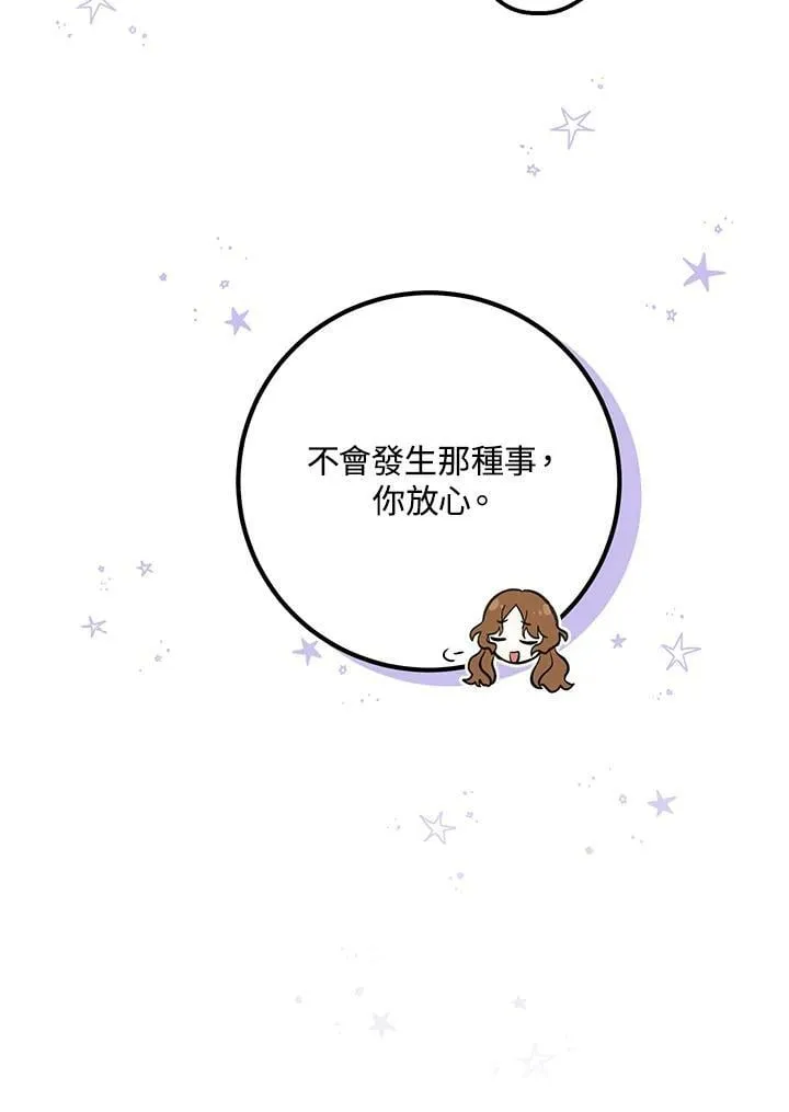 第27话 第76页