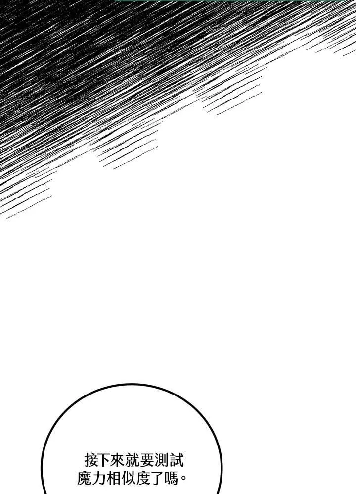 第28话 第10页