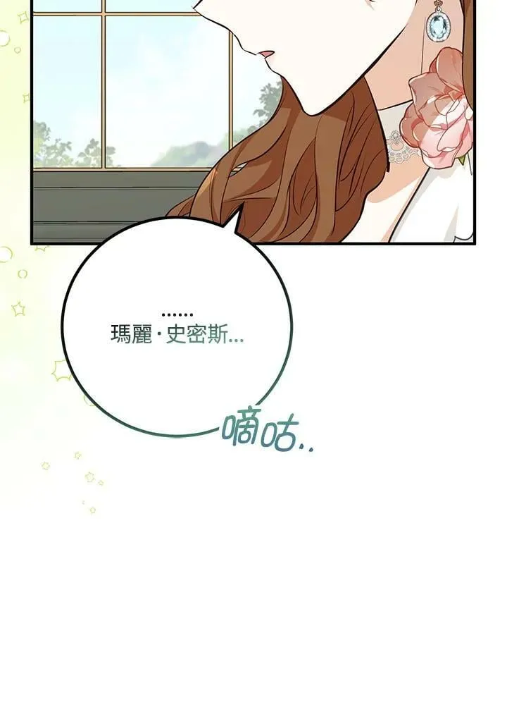 第28话 第14页