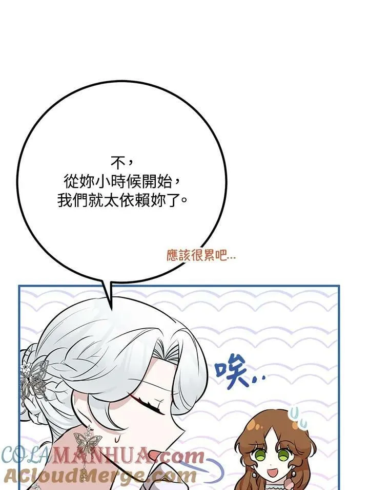 第28话 第57页