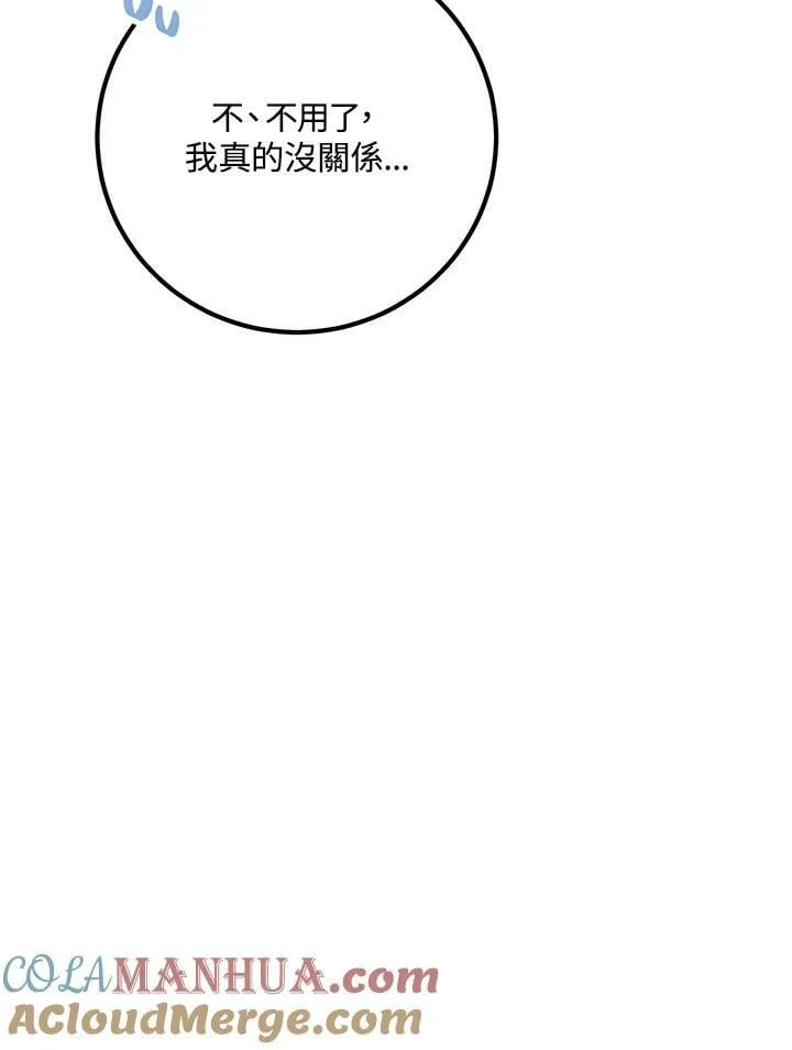 第28话 第61页